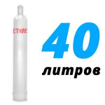 Ацетиленовый баллон 40 л бу Ацетиленовый баллон 40 л бу