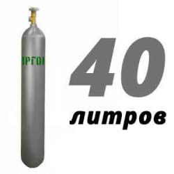 Купить Аргоновый баллон 40 л в Иславском с доставкой