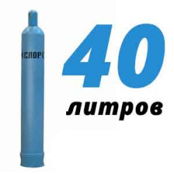Купить Кислородный баллон 40 л бу в Иславском с доставкой