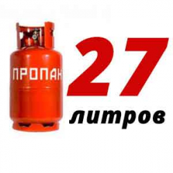 Купить Пропановый баллон 27 л в Иславском с доставкой
